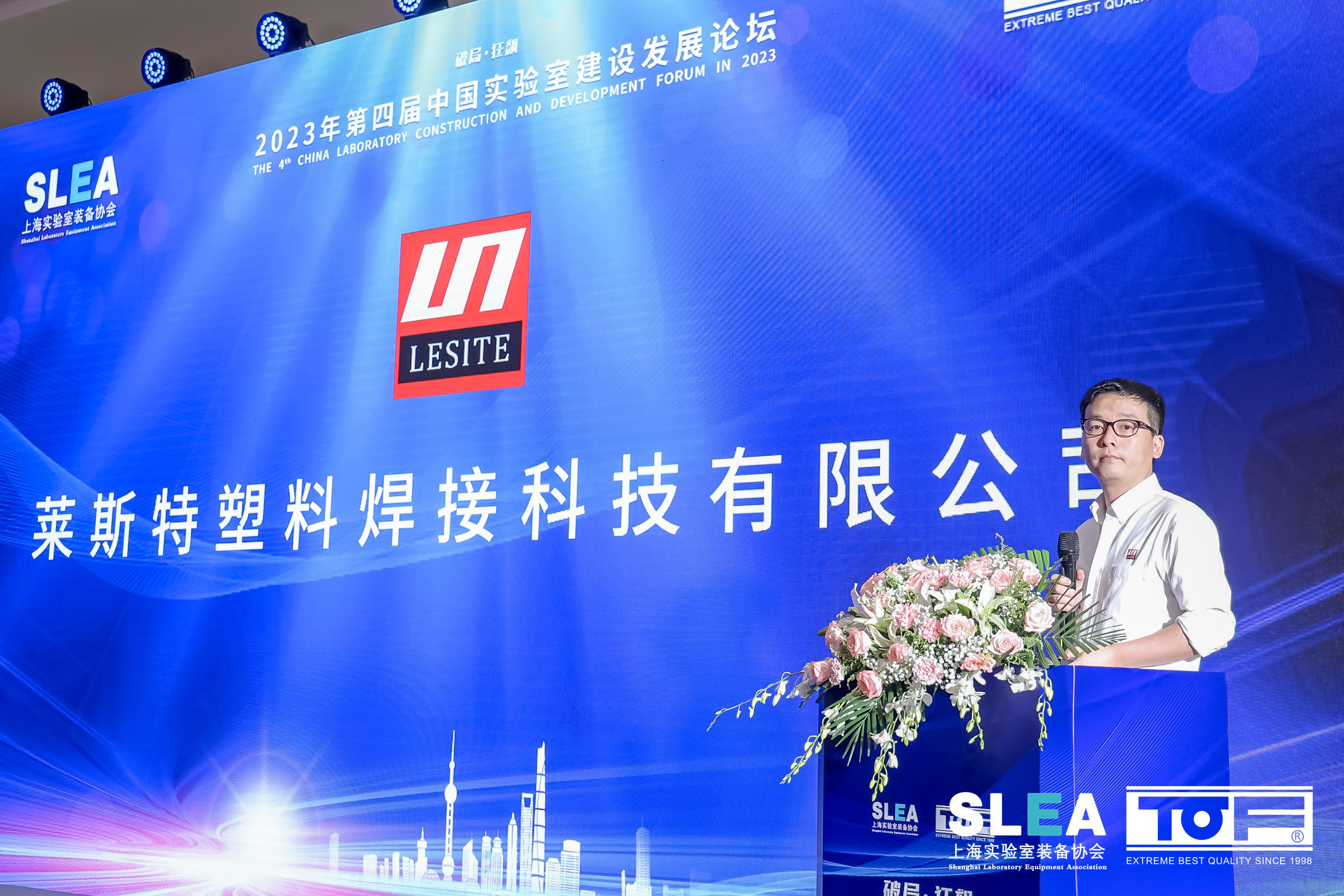 2023CLCF完美落幕 | 萊斯特實力亮相，精彩回顧！